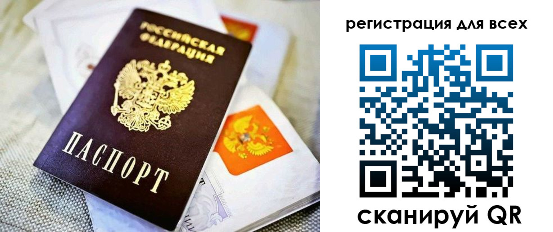 временная прописка в Минусинске