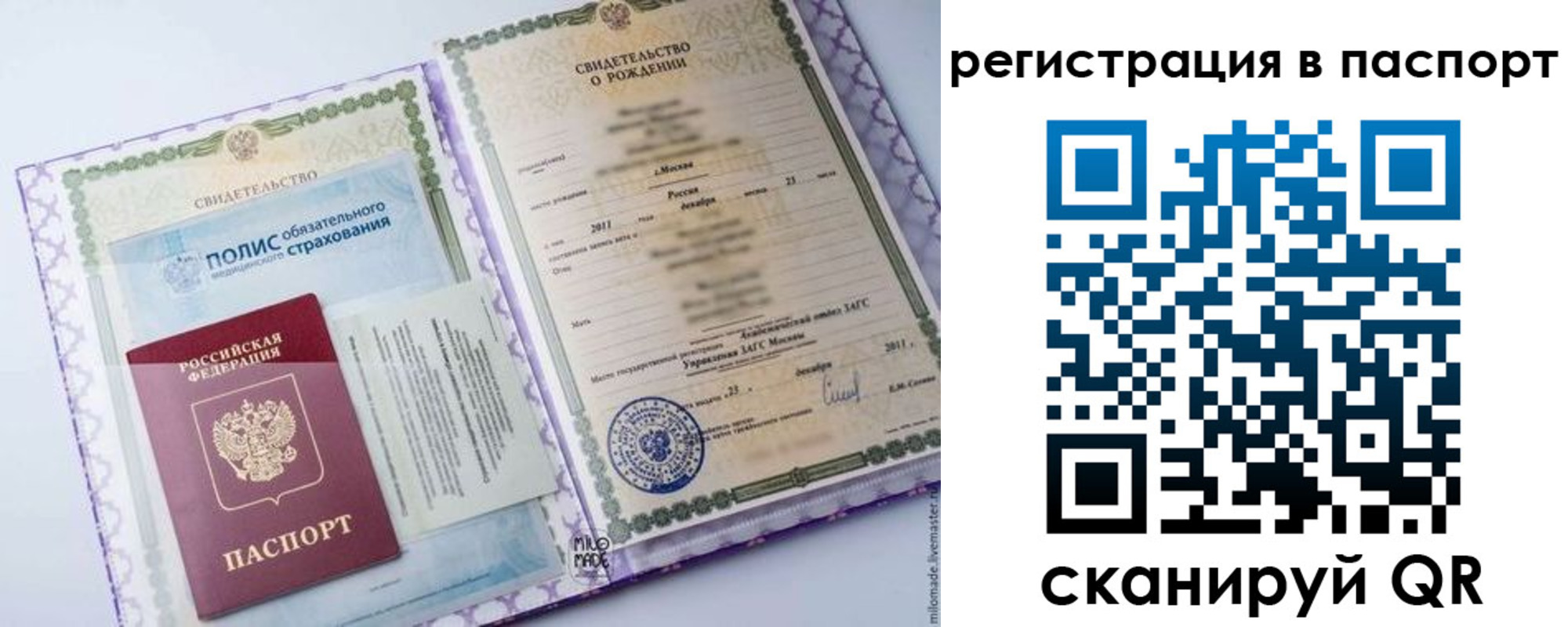 временная регистрация в Минусинске